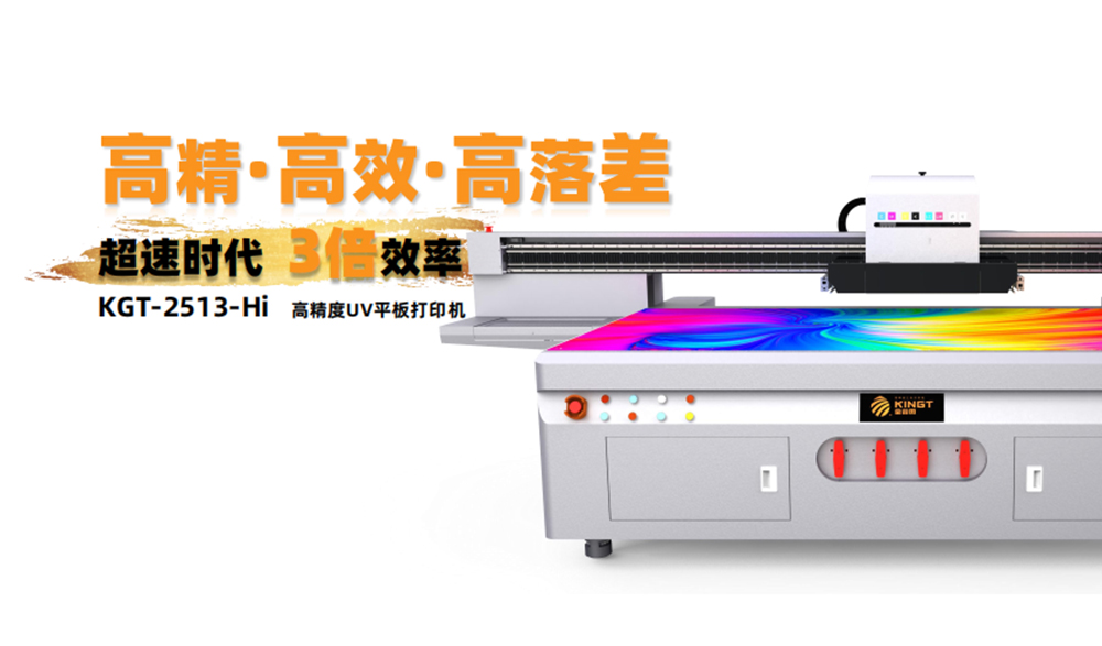 狗万官网工业级UV打印机的功能解析与使用技巧