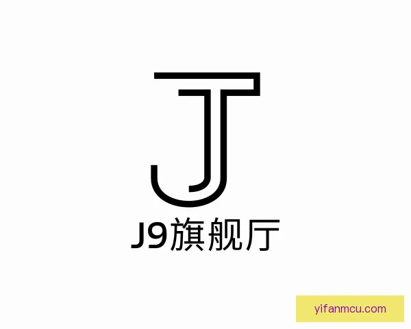 关于J9旗舰厅